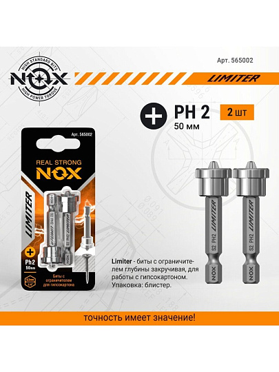 Набор бит Nox, Limited, E6.3, 50 мм, 2 шт, Ph2, 565002, блистер