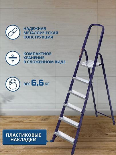 Стремянка 1 секция, 6 ступеней, сталь, 1.24 м, 150 кг, Alumet, М8406