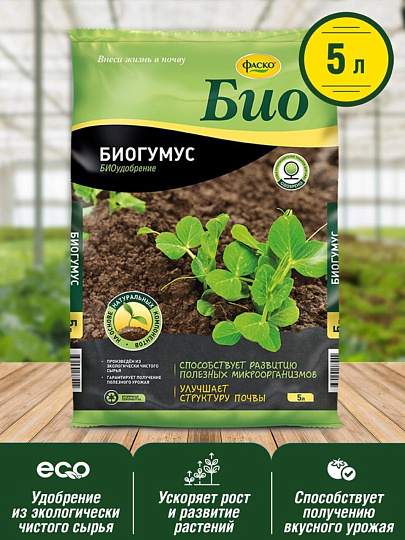 Удобрение Био Биогумус, органоминеральное, 5 л, Фаско