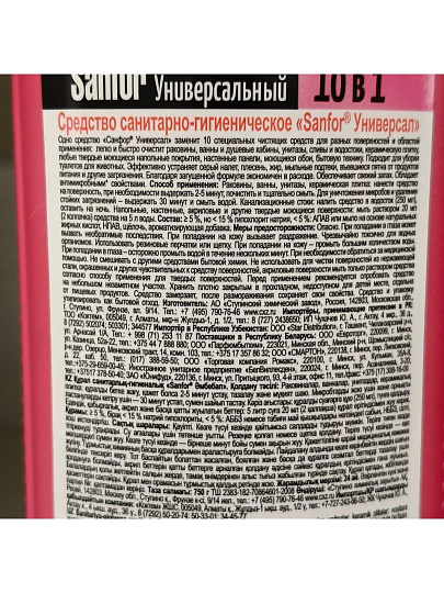 Чистящее средство универсальное, Sanfor, Universal Чистота и гигиена, гель, 750 мл