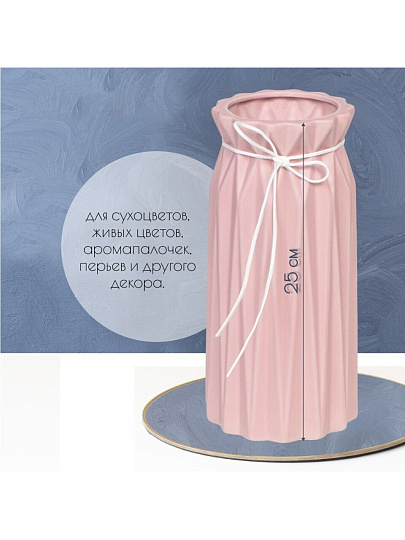 Ваза керамика, настольная, 25 см, Оригами, Y6-2012, розовая