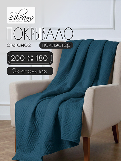 Покрывало 2-спальное, 200х180 см, 100% полиэстер, стеганое, Silvano, Ультрасоник Греция, синее