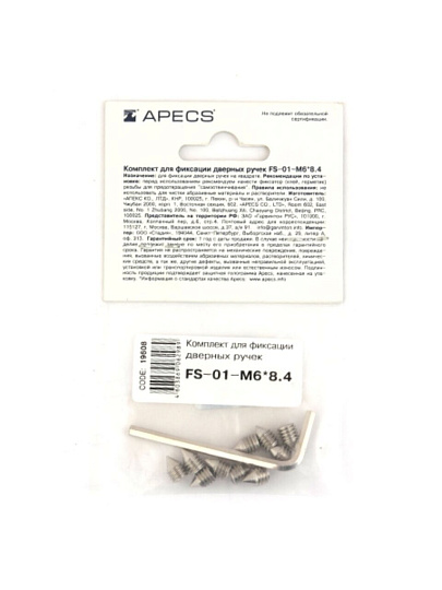 Комплект для фиксации дверных ручек Apecs, FS-01-M6х8.4, 19608