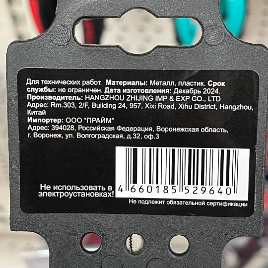 Пассатижи 180 мм, прямые, двухкомпонентный, углеродистая сталь, Bartex, Профи, 11022