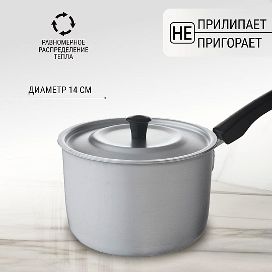 Ковш алюминий, 1.5 л, крышка алюминий, алюминиевая ручка, Scovo, МТ-074
