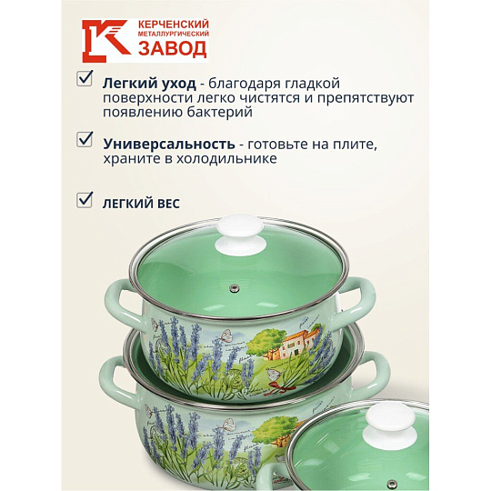 Набор посуды эмалированная сталь, 6 предметов, кастрюли 2,3,4 л, МП, Керченский металлургический завод, Тоскана-Экстра