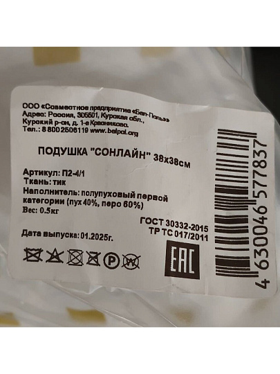 Подушка 38 х 38, пух 40%, перо 60%, Сонлайн, чехол 100% полиэстер, кант, Бел-Поль, П2-4/1