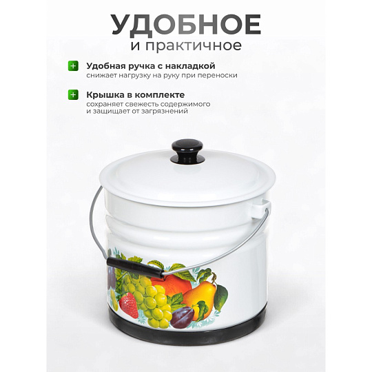 Ведро сталь, эмалированное, 10 л, с крышкой, белый, слоновая кость, с поддоном, в ассортименте, Керченский металлургический завод, с декором, 41304-222/6-У2