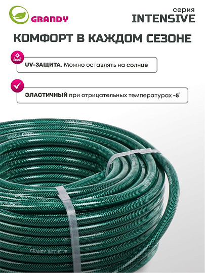 Шланг поливочный, 1/2 '', внутренний d12 мм, 18 атм, армированный, 40 м, 3 слоя, Grandy, Intensive, ПВХ, усиленный, d15 - внешн., AGL061240/PGH-12A-40