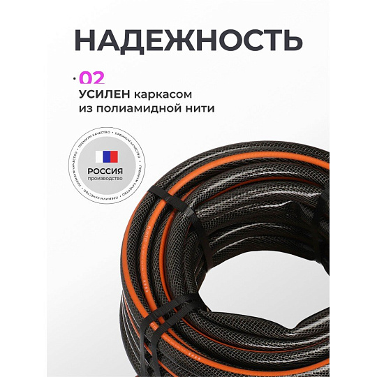 Шланг поливочный, 3/4 '', внутренний d19 мм, армированный, 25 м, 3 слоя, Plantic, Flex, ПВХ, 19001-01