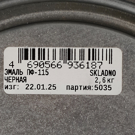 Эмаль Skladno, ПФ-115, алкидная, глянцевая, черная, 2.6 кг