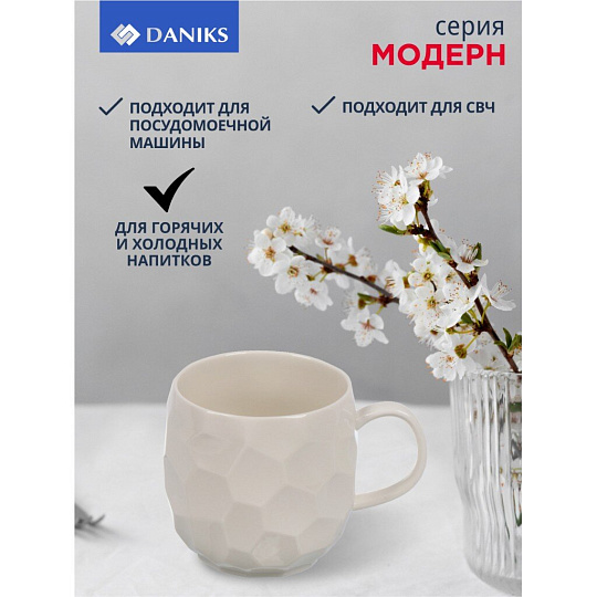 Кружка керамика, 750 мл, Модерн, Daniks, Y4-7611