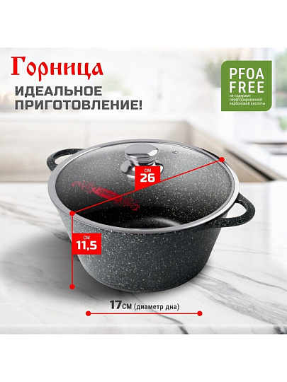 Кастрюля алюминий, антипригарное покрытие, 4 л, крышка стекло, Горница, Гранит, к2633аг
