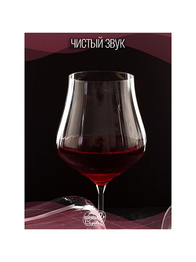 Бокал для вина, 600 мл, стекло, 6 шт, Bohemia, Tulipa optic, 40894/36/600