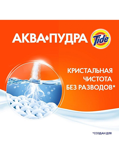 Стиральный порошок Tide, 0.45 кг, автомат, для белого белья, Альпийская свежесть