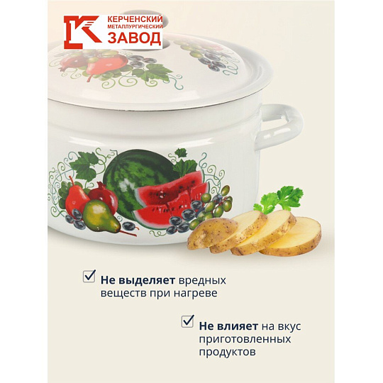 Кастрюля эмалированная сталь, 5 л, крышка сталь, цилиндрическая, Керченский металлургический завод, Восточные дары, 41804-162/6-У4, белая