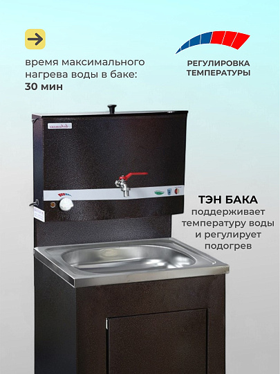 Умывальник металл, с водонагревателем, с мойкой, нержавеющая сталь, Акватекс, 17 л, медь