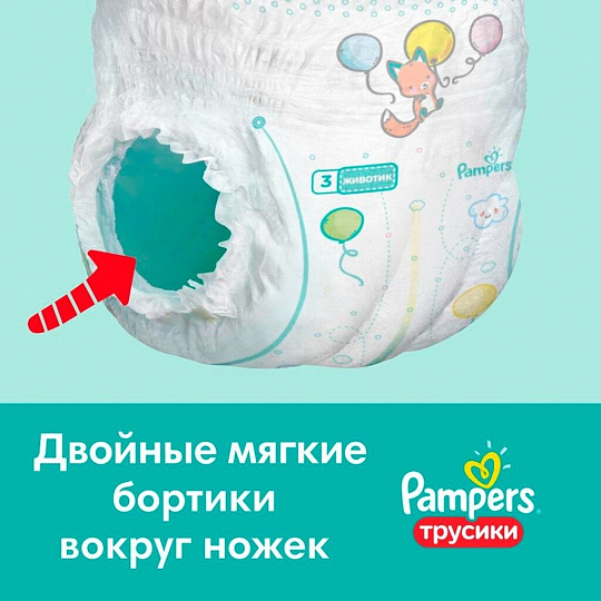 Подгузники-трусики детские Pampers, Pants Midi, р. 3, 6 - 11 кг, 60 шт, унисекс