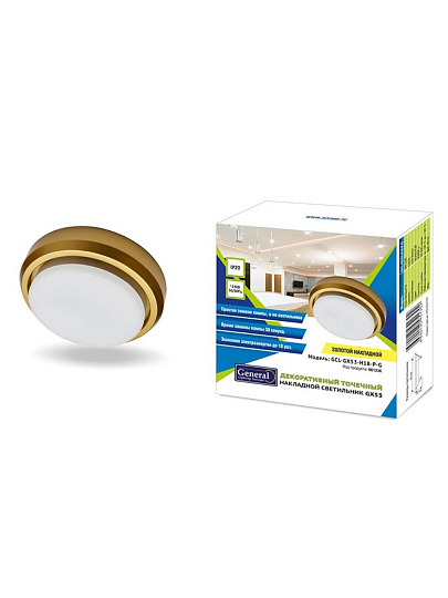 Светильник накладной светодиодный, General Lighting Systems, 50 Вт, GX53, IP20, 9.5х9.5х1.6 см, золотой, 661236