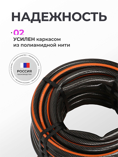 Шланг поливочный, 3/4 '', внутренний d19 мм, армированный, 25 м, 3 слоя, Plantic, Flex, ПВХ, 19001-01