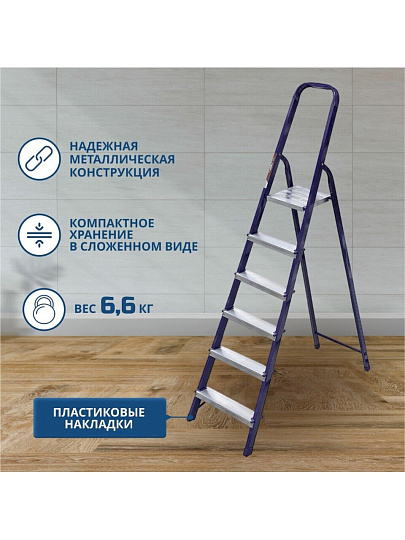 Стремянка 1 секция, 6 ступеней, сталь, 1.24 м, 150 кг, Alumet, М8406