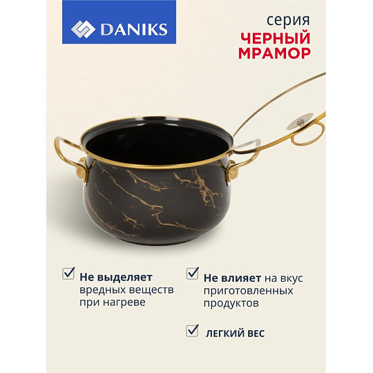Кастрюля эмалированная сталь, 5.5 л, крышка стекло, Daniks, Черный мрамор, Y4-8970, индукция