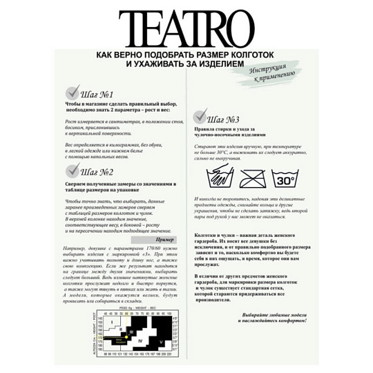 Колготки Teatro, Ice Style, 40 DEN, р. 4, nero/черные
