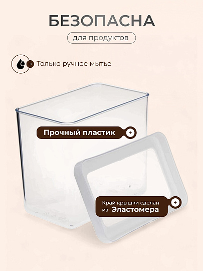Банка для сыпучих продуктов, пластик, 1.7 л, 10х16х14 см, с крышкой, Idea, Степ, М 1297
