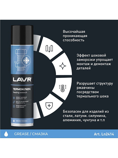 Термоключ Lavr, 400 мл, Ln2414