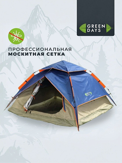 Палатка 3-местная, 210х210х140 см, 2 слоя, 1 комн, с москитной сеткой, Green Days, GJH-138А-1