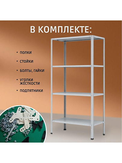 Стеллаж универсальный, металл, 4 секции, 100х60х200 см, разрезной, ПАКС, МС-264Р, 3349032