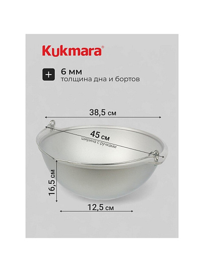Котелок походный алюминий литой, 9 л, Kukmara, КП90