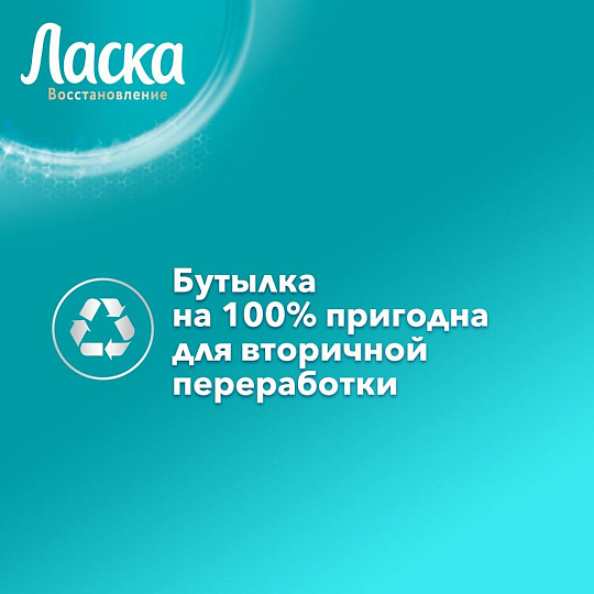 Гель для стирки Ласка, 1 л, для синтетических тканей, Уход и свежесть