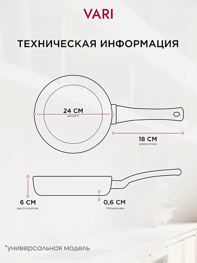 Сковорода литой алюминий, 24 см, антипригарное покрытие, Vari, Fresco Ceramica, керамическая, G31124