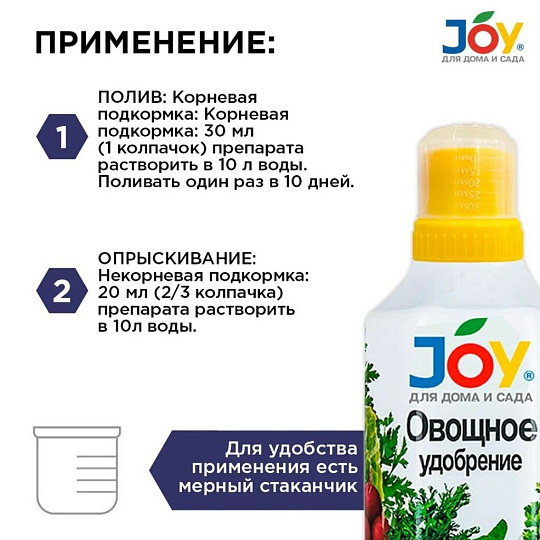 Удобрение Овощное, Лигногумат ДМ 6%, органоминеральное, жидкость, 1 л, Joy