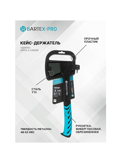 Топор Bartex, универсальный, фиберглассовый, обрезиненная, 0.64 кг, 365 мм