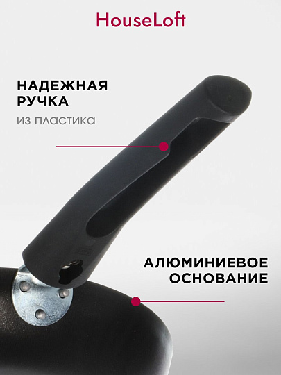 Блинница алюминий, 22 см, антипригарное покрытие, HouseLoft, черный гранит, HL52122, пластиковая ручка