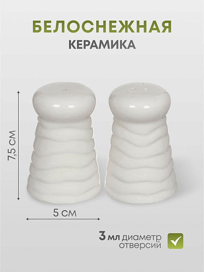 Набор для специй керамика, 19 см, 3 шт, солонка, перечница, сахарница, подставка, белый