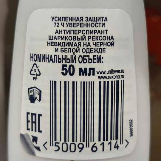 Дезодорант Rexona, Crystal Clear Diamond без белых следов, для женщин, ролик, 50 мл