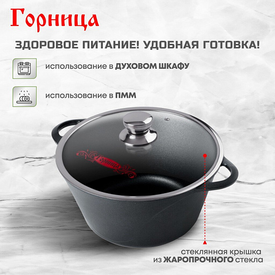 Кастрюля алюминий, антипригарное покрытие, 3 л, крышка стекло, Горница, Классик, к2433а