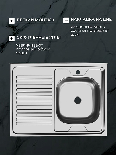 Мойка кухонная накладная, Ukinox, нержавеющая сталь, 800х600х120 мм, ECO800.600 R