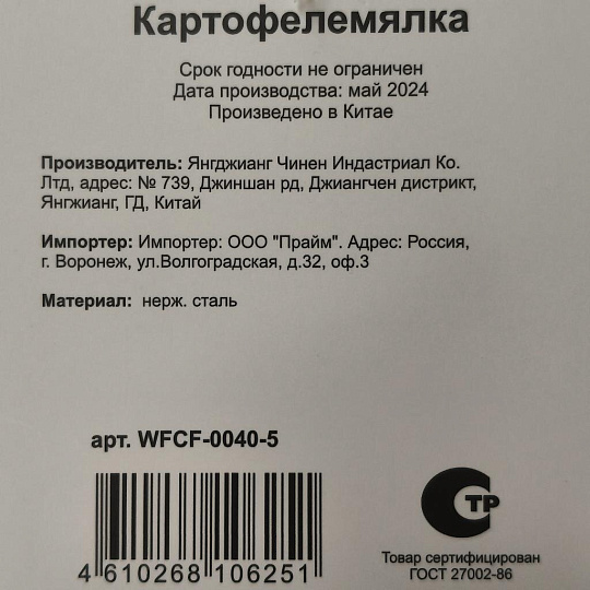 Ложка-шумовка нержавеющая сталь, навеска, Добросталь/Нытва, Торжество М18, Н7/8