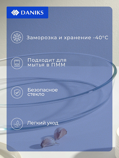 Форма для запекания стекло, 39.2х22.4х5.3 см, 4 л, овальная, Daniks, HSAP40LT