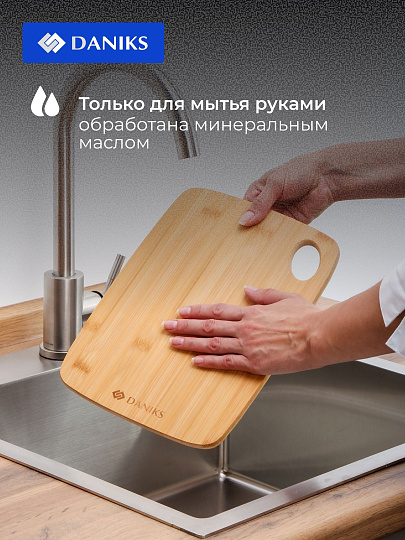 Доска разделочная бамбук, 28х21х1 см, прямоугольная, Daniks, Бамбук, H-1635