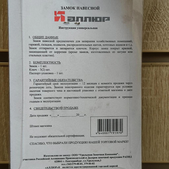 Замок навесной Аллюр, ВС2-27С, 991, блистер, дисковый, серый, 55 мм, 3 ключа