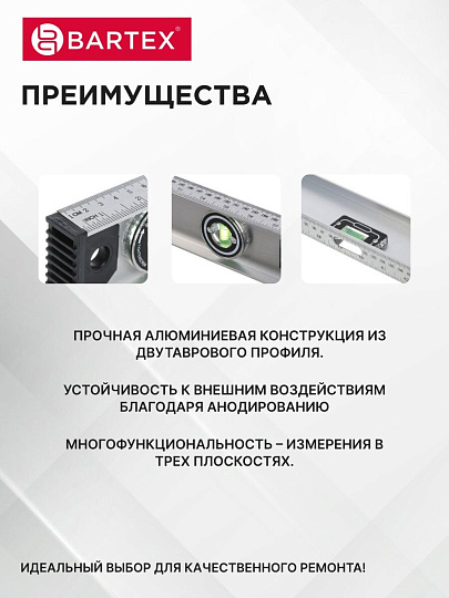 Уровень алюминий, 2000 мм, 2 глазка + 1 поворотный, линейка, рельс, серебристый, Bartex, №0021, HJ-82D