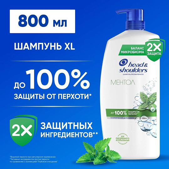 Шампунь Head & Shoulders, Ментол, против перхоти, 800 мл