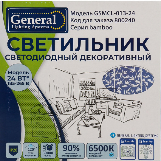 Светильник светодиодный, General Lighting Systems, GSMCL-013-24 Bamboo, 24 Вт, 6500 К, 1560 Лм, IP20, 32.5х30х6 см, холодный белый свет