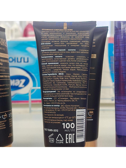 Пилинг-гель для лица Claire Cosmetics, Collagen Active Pro, 100 мл