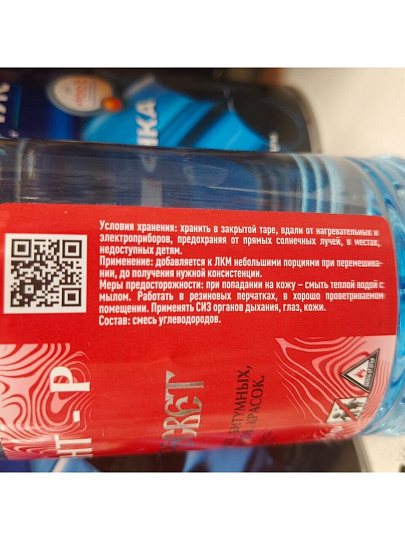 Сольвент 0.5 л, Пересвет, ТУ